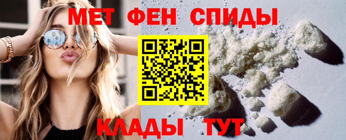 Амфетамин Premium  Вход с VPN  АМФ  Пермь 