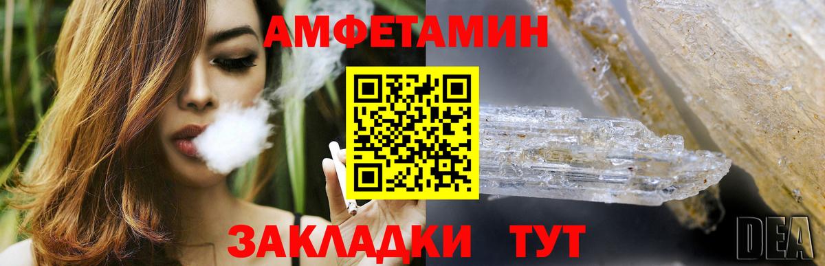 АМФЕТАМИН Розовый Пермь