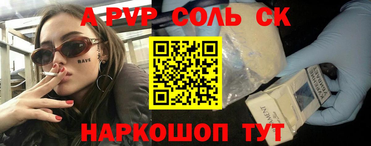 Пермь  купить наркотики сайты  Вход с VPN  Альфа ПВП крисы CK  A PVP VHQ  Alpha-PVP мука 