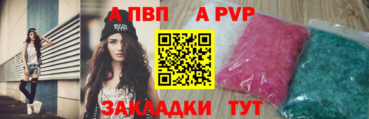Альфа ПВП крисы CK Пермь