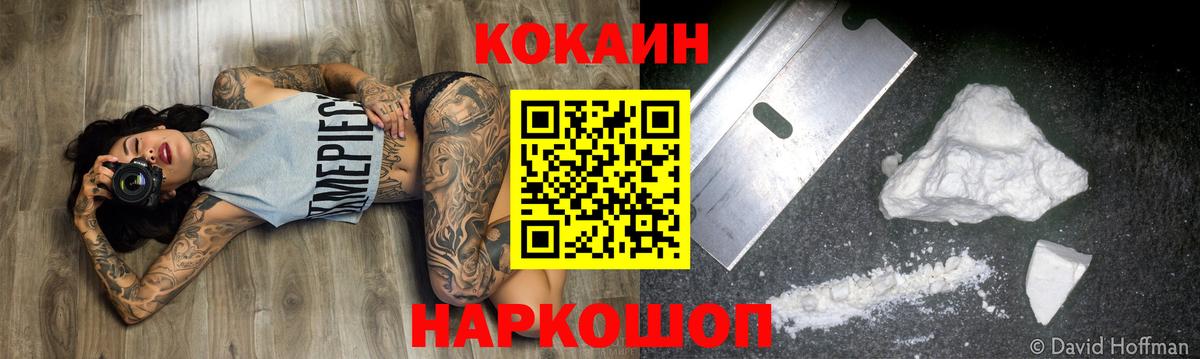 Кокаин Fish Scale  Вход с VPN  COCAIN  КОКАИН 98%  Пермь 