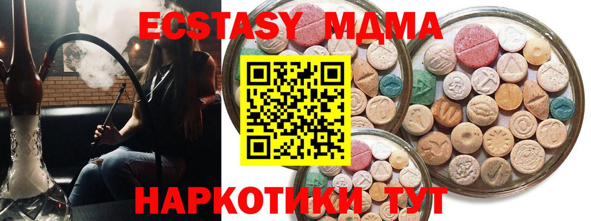 где можно купить   Экстази TESLA  Экстази mix  Вход с VPN  Пермь  ЭКСТАЗИ 