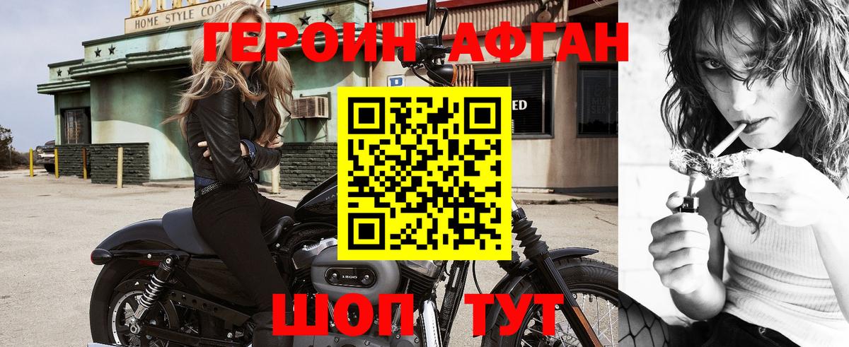 ГЕРОИН VHQ  Вход с VPN  ГЕРОИН  Пермь 