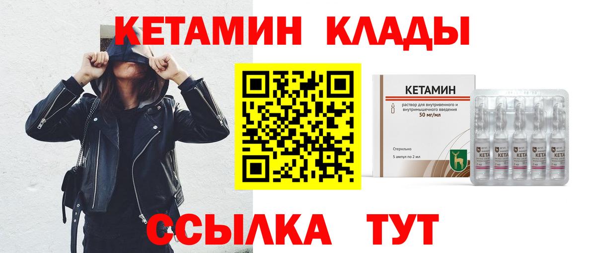Кетамин ketamine  КЕТАМИН VHQ  Вход с VPN  Пермь 