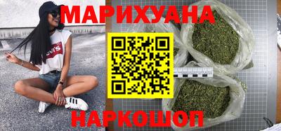 марихуана Бугуруслан