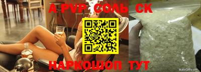 альфа пвп VHQ Бузулук