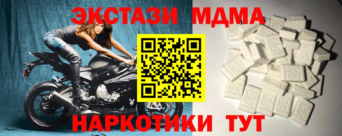 MDMA молли Пермь