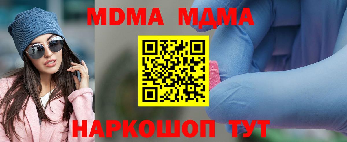 MDMA Molly  MDMA кристаллы  Пермь  МДМА  Вход с VPN 