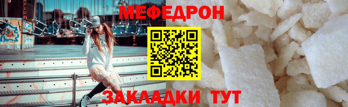 Меф мяу мяу мука Пермь