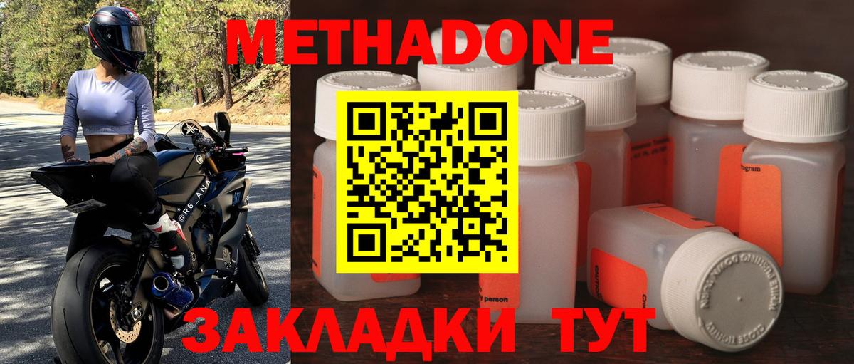 OMG   Вход с VPN  Пермь  Метадон methadone  МЕТАДОН methadone 