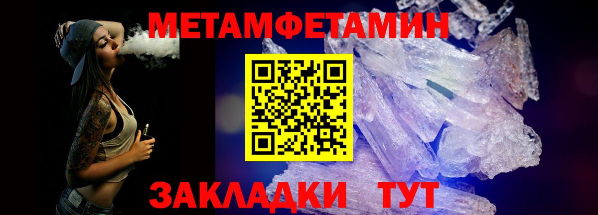 Первитин  Вход с VPN  Пермь  Первитин кристалл 