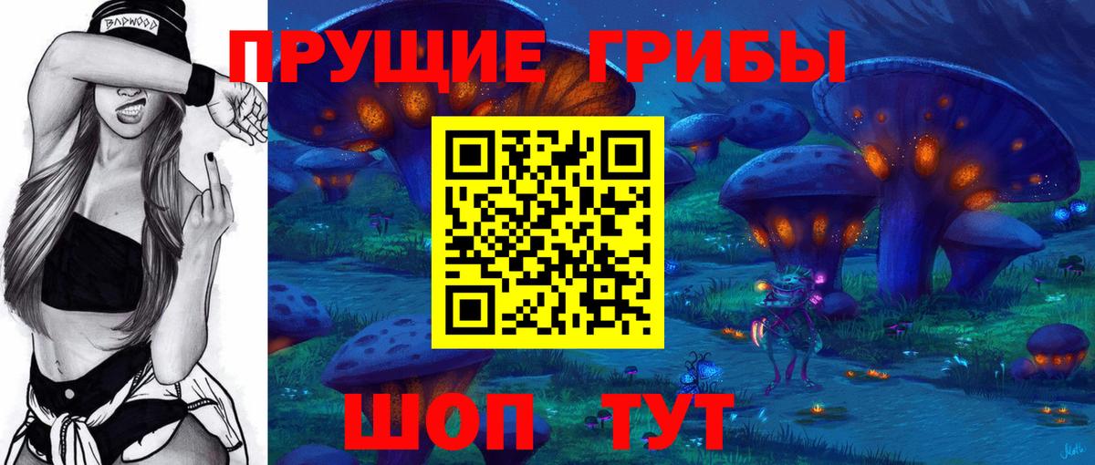 Псилоцибиновые грибы мухоморы  Галлюциногенные грибы Cubensis  Пермь  Вход с VPN 